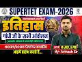 SUPERTET EXAM 2026 - इतिहास - गाँधी जी के सभी आन्दोलन - New Syllabus ,New Pattern - Avinash Sir