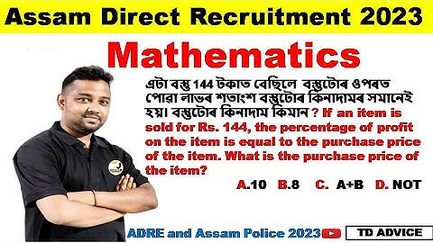 ADRE 2.0 Exam||Maths-Top Question||Assam Direct Recruitment 2023