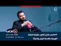 المحامي محمد العامري يشرح قانون عقوبة الخيانة الزوجية بالنسبة للرجل والمرأة 