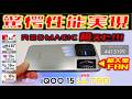 【水冷不要】異次元の実性能でやばすぎ！ iQOO 15 Ultra レビュー スピーカも最強でROG Phone 救世主登場！