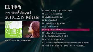 田川伸治 Album「Singer」トレーラー ※全曲ダイジェスト