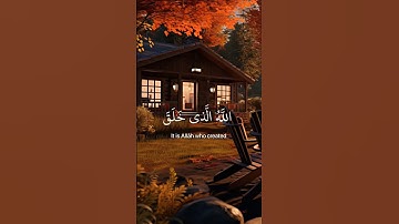 ( الله الذي خلق ) سورة السجدة للقارئ عبدالرحمن بن مسعد #quran #ارح_قلبك #عبدالرحمن_مسعد