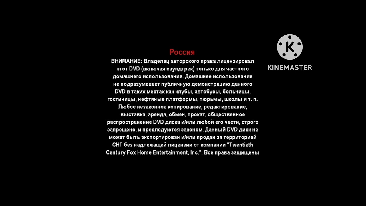 Twentieth century fox home entertainment warning screens