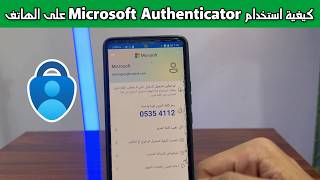 How to easily use the Microsoft Authenticator app screenshot 4