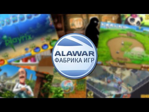 Игры компании Alawar