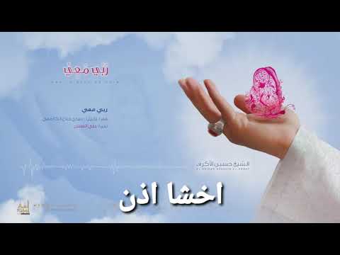 يرجى الاشتراك في القناة نغمة رنين جهلت عيون الناس الشيخ حسين الاكرف