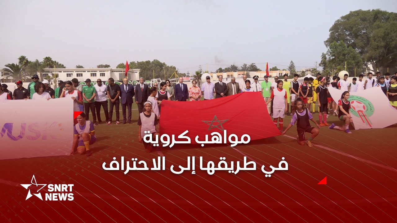 مواهب كروية .. مسلك رياضي نحو التميز