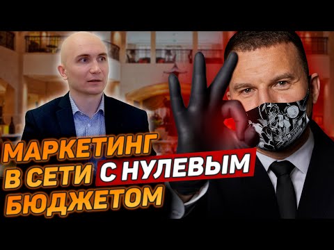 НИКИТА УШАКОВ: Как продвигать отель в сети без бюджета