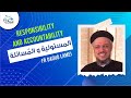 Responsibility And Accountability Fr Daoud Lamei المسئولية والم سائلة فى فكر بولس الرسول Responsibility And Accountability Fr Daoud Lamei المسئولية والم سائلة فى فكر بولس الرسول