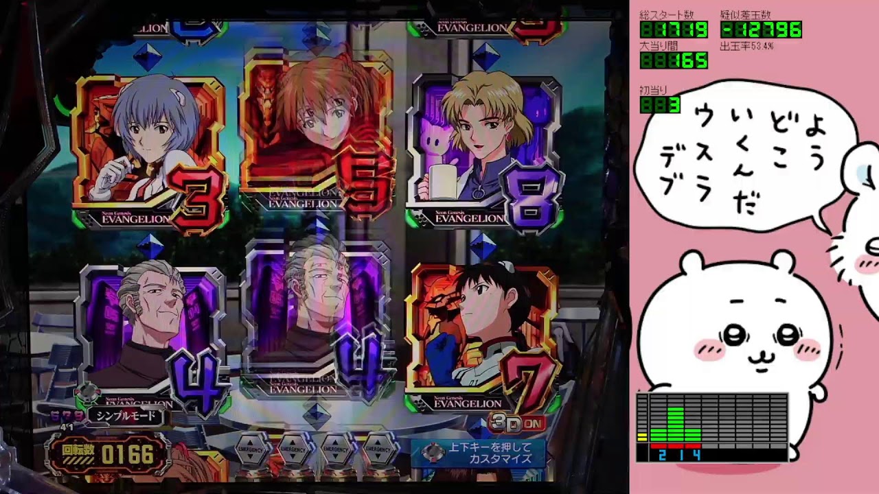 パチンコ実機LIVE】P新世紀エヴァンゲリオン15 未来への咆哮 - YouTube