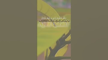 سورة الأنعام ترجمه القران |كنز الايمان صدر الافاضل سید نعیم الدین مرادآبادی