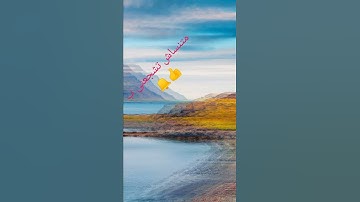 سورة الكوثر للأطفال ترديد اطفال