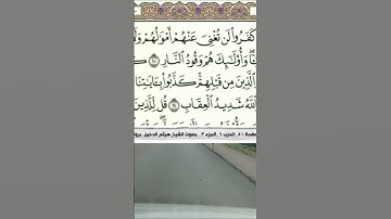 أجمل تلاوة القرآن الكريم #القرآن_الكريم #المصحف #اللهم_صل_وسلم_على_نبينا_محمد