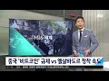 비트코인 폭락, 엘살바도르의 화폐 실험 (KBS_267회_2022.06.25.방송)