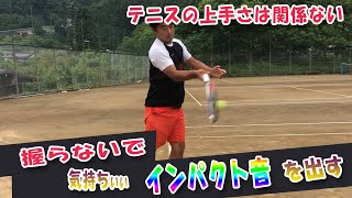 【テニス　ラケットワーク】少ない力で最大のパワーの出し方。普段トレーニングをしないならこれがお勧め