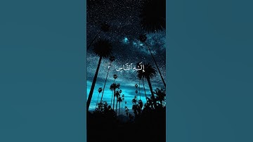 سورة الناس كاملة بدون مؤثرات – تلاوة خاشعة بصوت ياسر الدوسري#quran #تلاوة_خاشعة #القرآن_الكريم #ترند