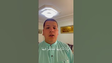 وإذا أردنا أن نهلك قرية ❤️بصوتي تلاوة كردية_الشيخ ياسر الدوسري#quran#fyp#القرآن_الكريم