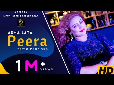 Asma Lata 🔥 | Peera Zama Kaar oka | Pashto New Song 2022 |