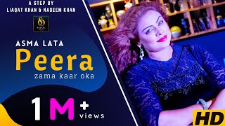 Asma Lata 🔥 | Peera Zama Kaar Oka | Pashto New Song 2022 |