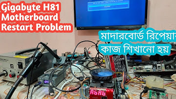 How To Repair Gigabyte H81 Motherboard Restart Problem || Motherland Repair ||