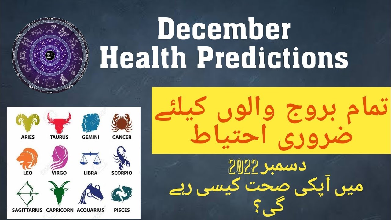 Health astrology predictions health care advice December 2022 astrology YouTube
