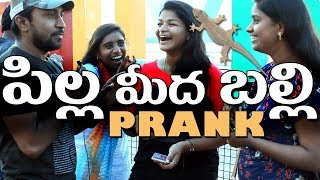 LIZARD Prank on Cute Girls | Lizard Prank in Hyderabad | Lizard Prank in India | FunPataka