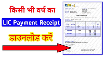 how to download lic premium receipt | lic receipt download online | lic payment receipt download