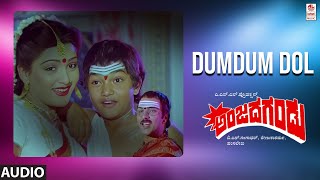 Dumdum Dol  Audio Song | Anjada Gandu Movie Song i Ravichandran, Kushboo | Hamsalekha | SPB Songs
