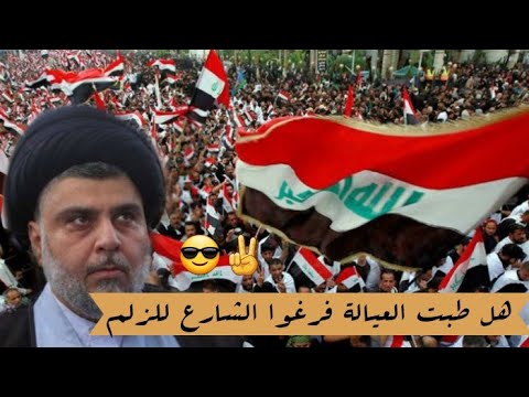 هل طبت العيالة فرغوا الشارع للزلم اقوة صفكات صدريه لؤي البغدادي واحمد شمري كامله2022