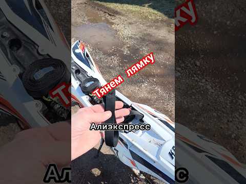 Стропа для эндуро