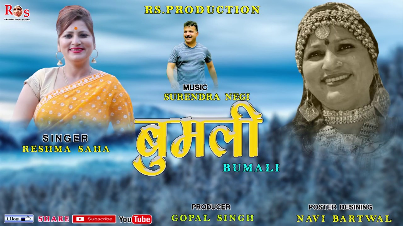 Bumali  Full Song  Latest Jaunsari Song  Reshma Shah   jaunsarisong  RS Production
