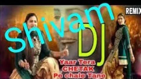 Yaar Tera Chetak Pe Chale यार तेरा चेतक पे चले सपना  Haryanvi Remix-Dj Shivam Sharma