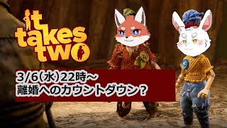 ☀幾月🌕枠：It takes two 6回目