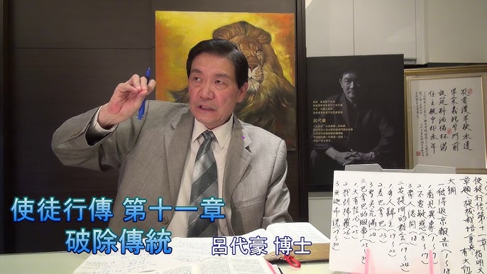 使徒行传第十一章acts Chapter 11 Youtube 使徒行传第十一章acts Chapter 11 Youtube