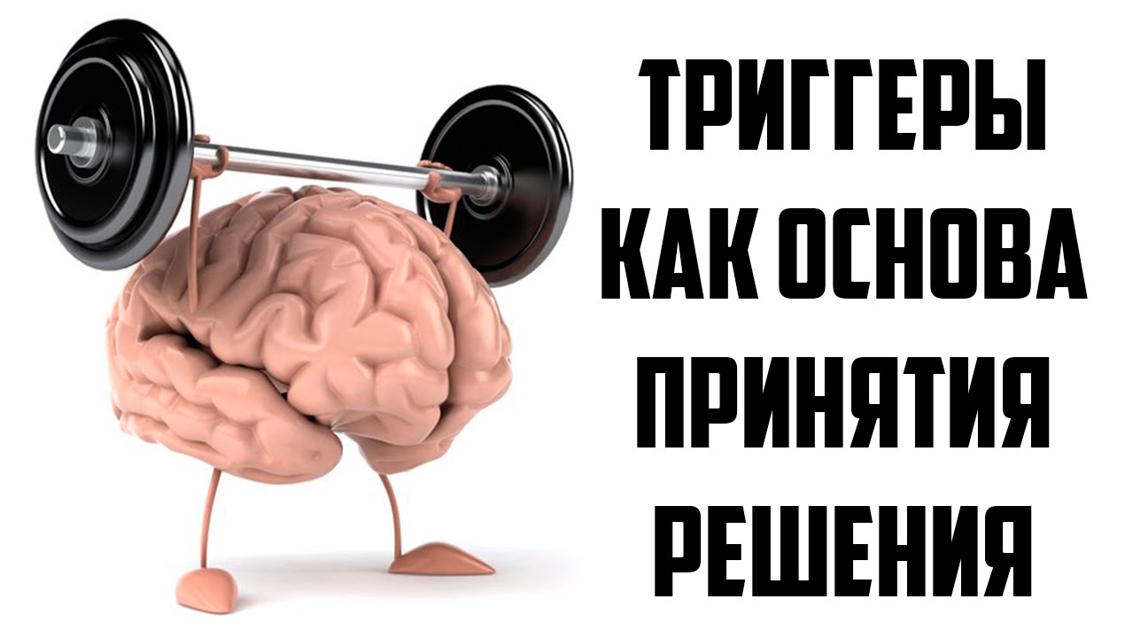 Триггер картинка мем