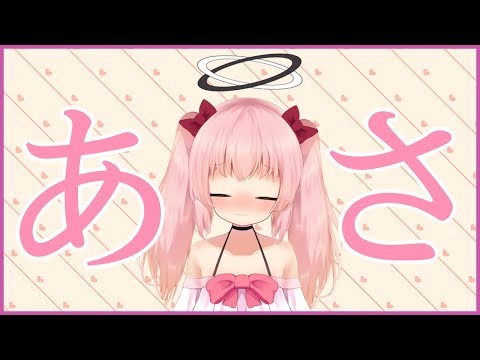 【あさ配信】起きて3分で配信をはじめるだてんち【Vtuber】