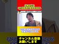 中居正広は芸能界に戻ることはない本当の理由【ひろゆき/第三者委員会】#shorts