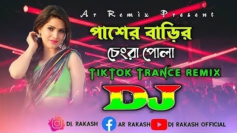 Pasher Barir chengra pola (Dj Remix) পাশের বাড়ির চ্যাংরা পোলা Tiktok viral trance remix Bangla Dj