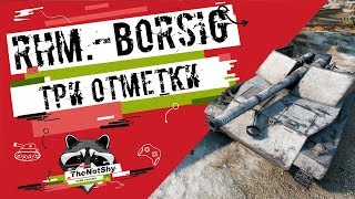 Rhm.-Borsig Waffenträger - Три Отметки | TheNotShy | Гайд | Мастер | World Of Tanks