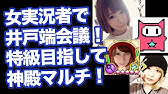 モンストガチャ 女性まとめ Youtube