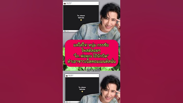 แห่ใส่ใจ หนุ่ม กรรชัย #ข่าวดารา #ข่าวดาราดัง #ข่าวดาราวันนี้ #หนุ่มกรรชัย #โหนกระแส #ข่าวบันเทิง