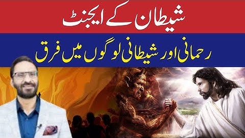 Shetan kay Agent | Latest column of Javed Chaudhry | Altaf Ahmad Aamir | Life changing