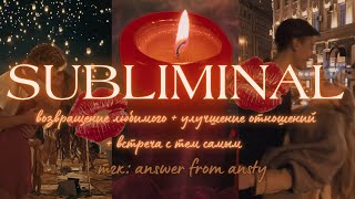 :  : SUBLIMINAL    ,     - 