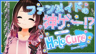 【HoloCure】噂のファンメイドゲームきちゃ！！！！【ホロライブ/ #ロボ子生放送】