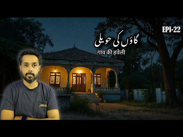 Mysterious Haveli of Indian village | Horror Stories | خوفناک کہانیاں | Scary Stories class=