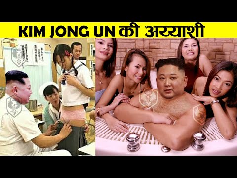 KIM JONG UN की सीक्रेट PLEASURE PARTIES में क्या होता है? | North Korea Pleasure Squads(th)