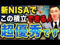 【正解は●万】結局コレが一番増える！積立額別の可能性について徹底解説します！