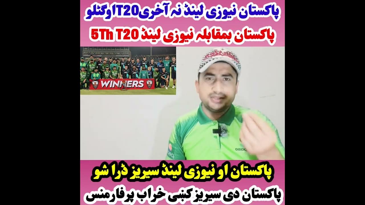 Pakistan VS New Zealand 5th T20 Highlights. Pak VS New zealand 5th T20 match review. Pak VS NZ