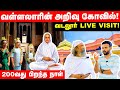 Vadalur live visit       vikatan vlogs  vallalar