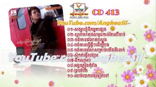 Miniatura de "Songsa Knhom Nek Neak Pseng By Chhorn Sovannreach RHM CD vol 413"